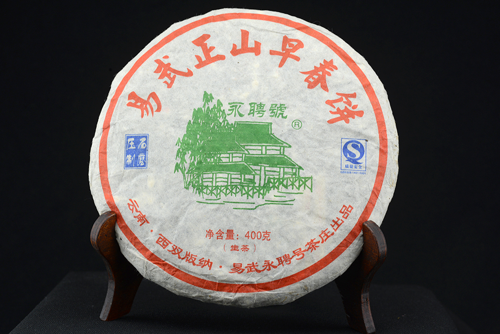 2008 Yong Pin Hao Yiwu sheng puerh tea